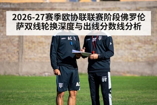 football tactics training session